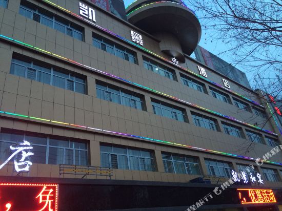 Hami Kaijing Hotel — hotel near Hami Airport