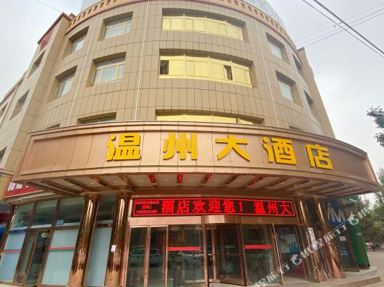 Wenzhou Hotel - last minute hotel in Guma