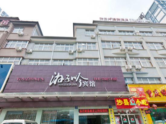 Anji Youzi Inn in Huzhou, People's Republic of China