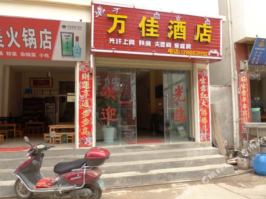 Wanjia Hotel - last minute hotel in Lijiang