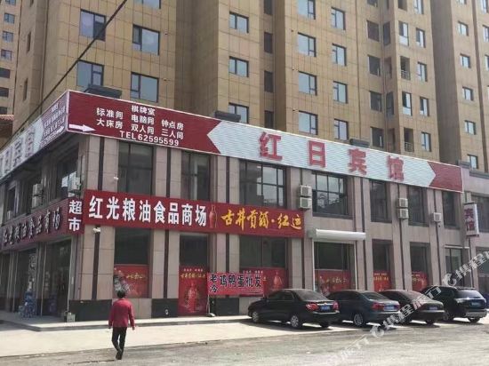 Zhuanghe hongri hotel — hotel in Zhuanghe
