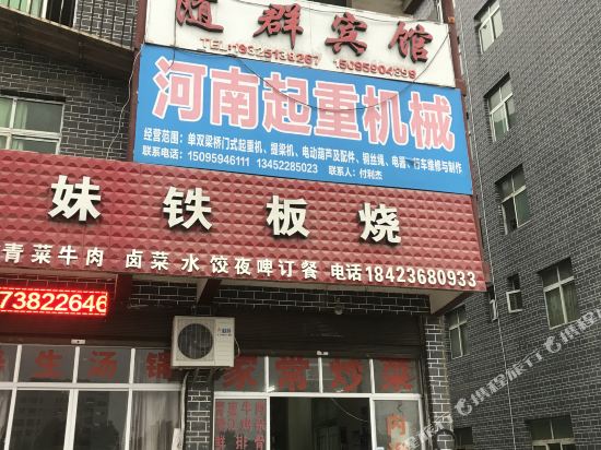 Shuiqunbinguan - last minute hotel in Chongqing