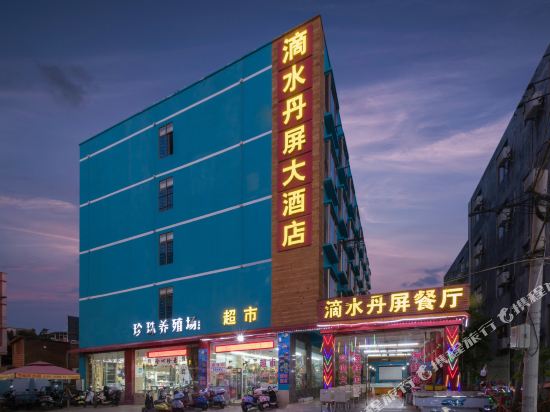 Dishuidanping Hotel - last minute hotel in Beihai