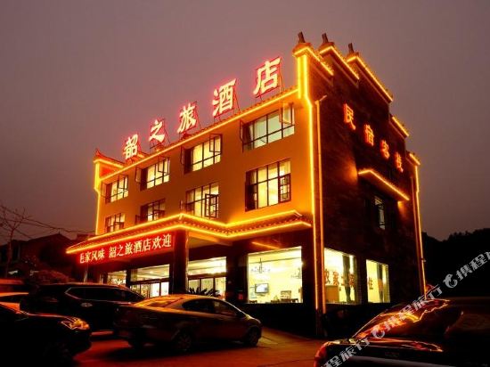 Maofeng Hotel - last minute hotel in Xiangtan