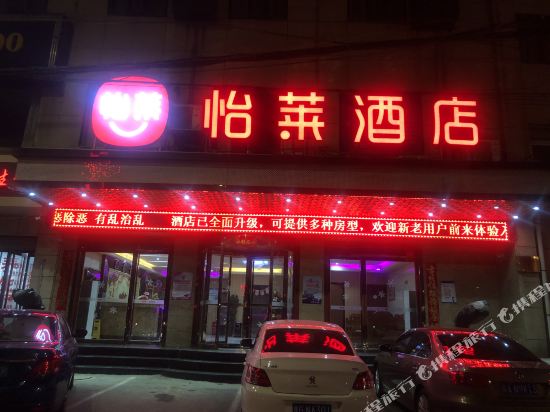 Yi lai hotel - last minute hotel in Xi'an