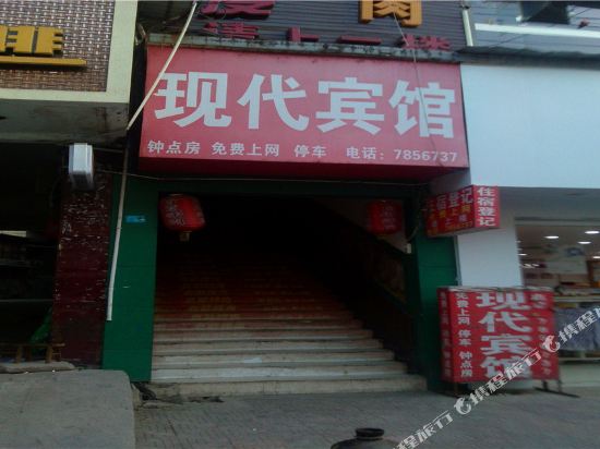 Xiandaibinguan in Daying, People's Republic of China