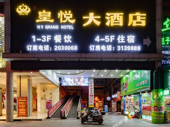 Huangyue Hotel in Wuzhou, People's Republic of China