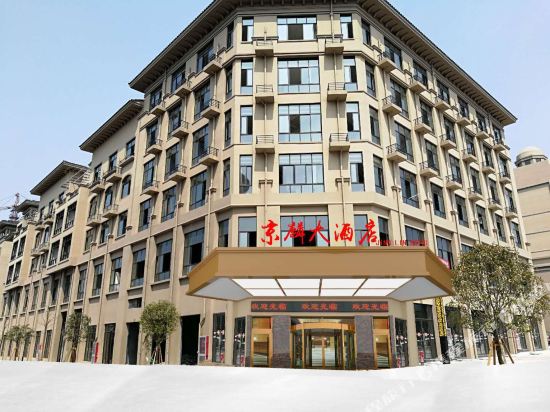 Jing Lin Hotel in Dongyang, People's Republic of China