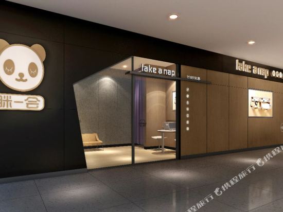 Take A Nap Accommodation - carbon neutral hotel in Chengdu