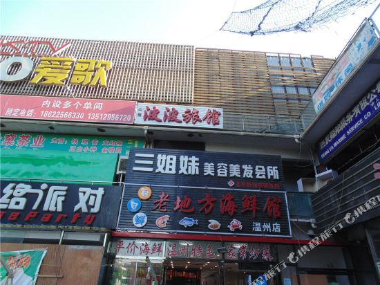 Bobo Hotel - last minute hotel in Tianjin