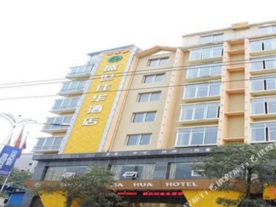 Sheng Shi Jia Hua Hotel in Tongren, People's Republic of China