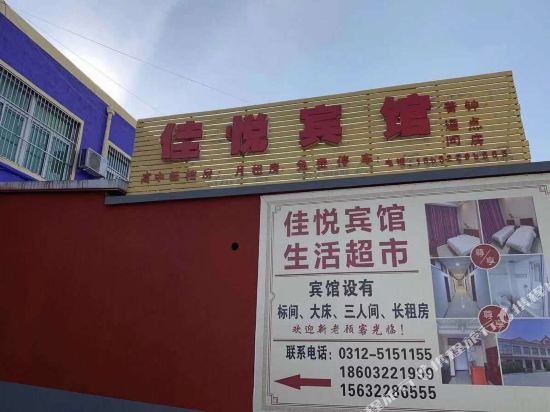 Anxin Jiayue Hotel - carbon neutral hotel in Baoding