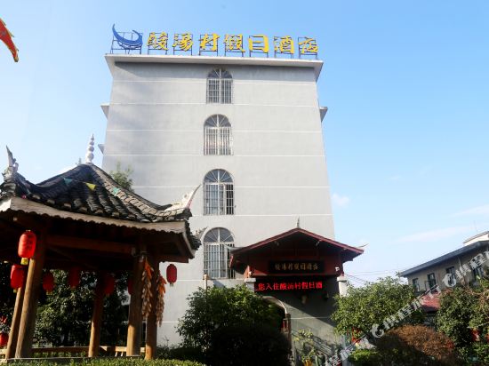 Suantangcun - last minute hotel in Unknown City