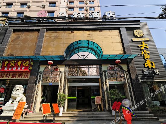 Mountain Hotel - last minute hotel in Guiyang