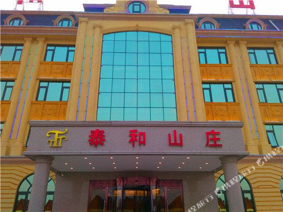 Taihe Villa Hotel in Weichang, People's Republic of China
