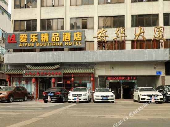 Aile Boutique Hotel - last minute hotel in Shenzhen