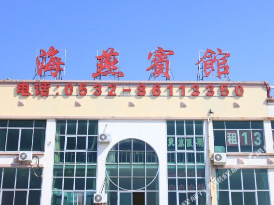 Haiyan Hotel in Qingdao, People's Republic of China