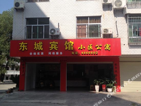 Wuping dongcheng hotel in Pingchuan, People's Republic of China