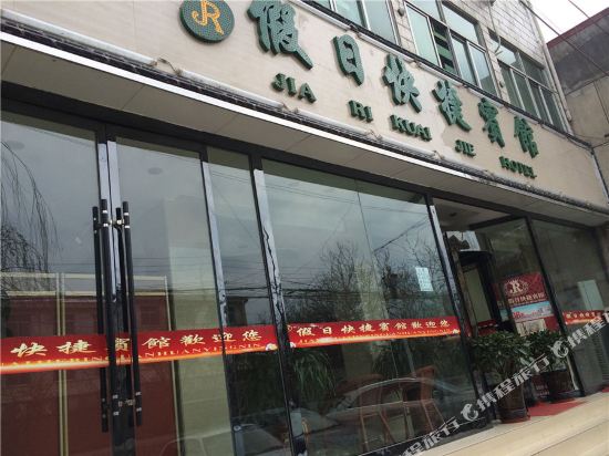 Linxia Holiday Express Hotel in Linxia Chengguanzhen, People's Republic of China