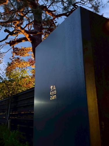 左京山sakyozan - last minute hotel in Takayama