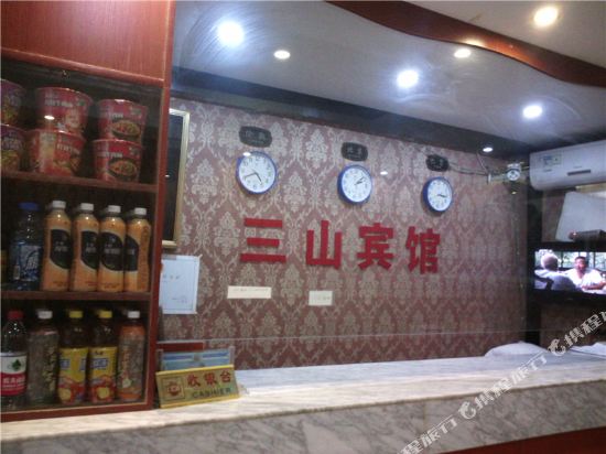 Sanshan Hotel - last minute hotel in Chongqing