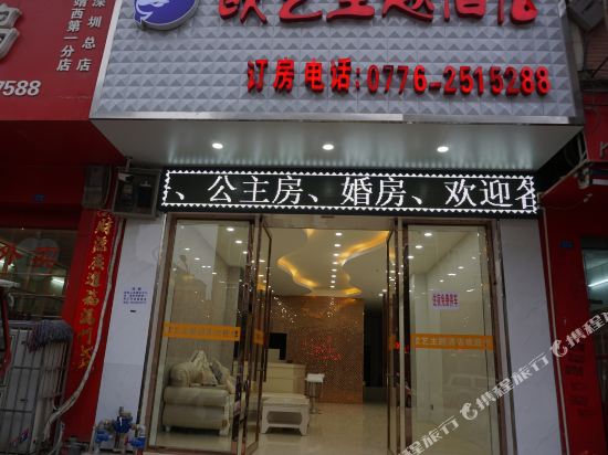 Ouyijiudian — hotel in Xinjing