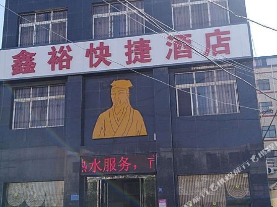 Xinyu Express Hotel Dengfeng in Songyang, People's Republic of China