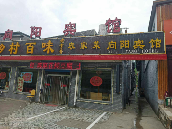 Xiangyangbingguang in Taicheng, People's Republic of China