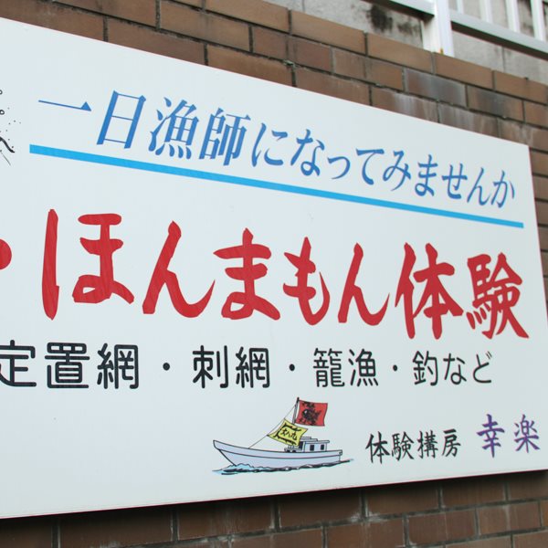 Wakasakamiko Bokai Kouraku in Obama, Japan