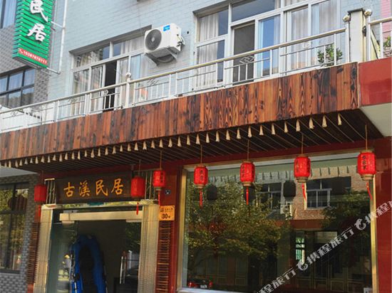 Guxi Minju Hotel in Ninghai, People's Republic of China