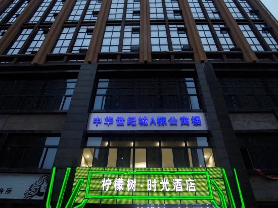 Lemon Tree Time Hotel in Heze, People's Republic of China