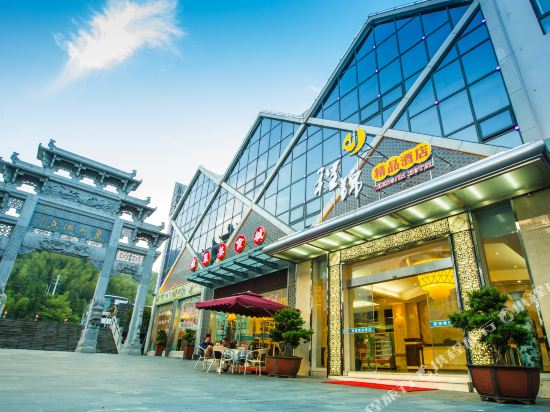 Chengjin Hotel in Huangshan, People's Republic of China