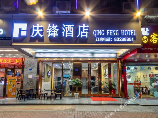 Dongguan Qingfeng Hotel - last minute hotel in Dongguan