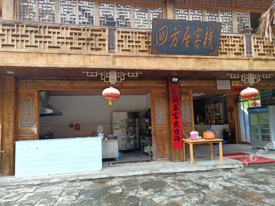 Sifangju Inn - carbon neutral hotel in Chongqing