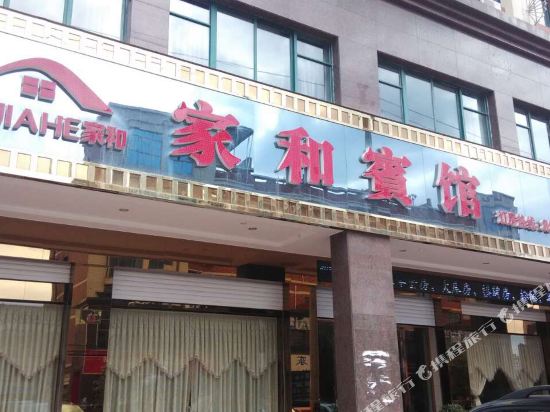 Jiahe Hotel - last minute hotel in Guli
