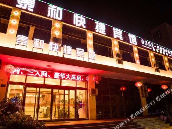 Most harmony hotel - carbon neutral hotel in Datong
