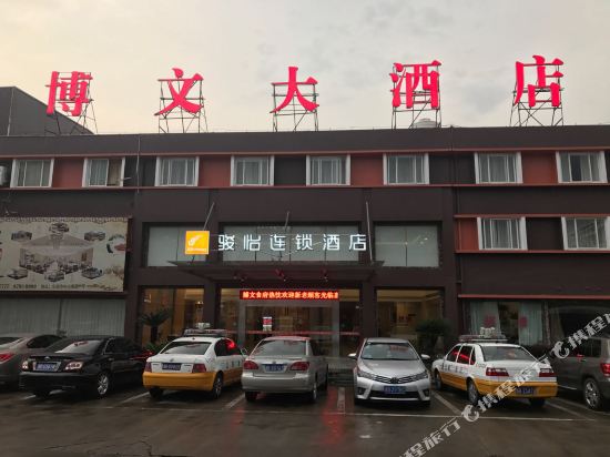Junyi Select Hotel in Ningbo, People's Republic of China
