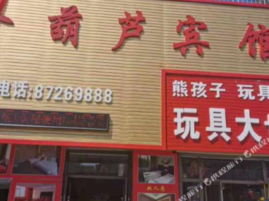 Jinhulu Hotel — hotel in Dehui