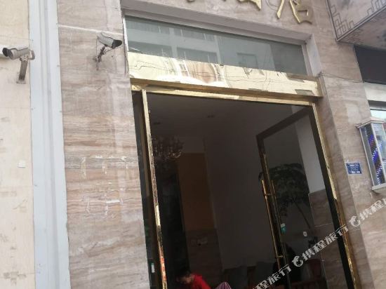 Laobing Hotel - carbon neutral hotel in Dali