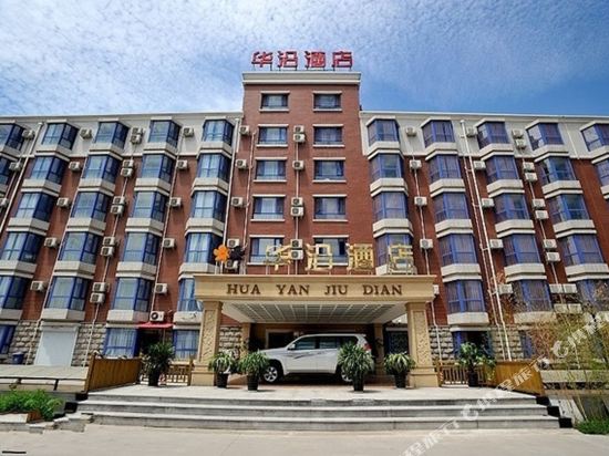 Hua Yan Hotel - last minute hotel in Beijing