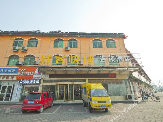 Linyi Hospitable Express Hotel - carbon neutral hotel in Linyi