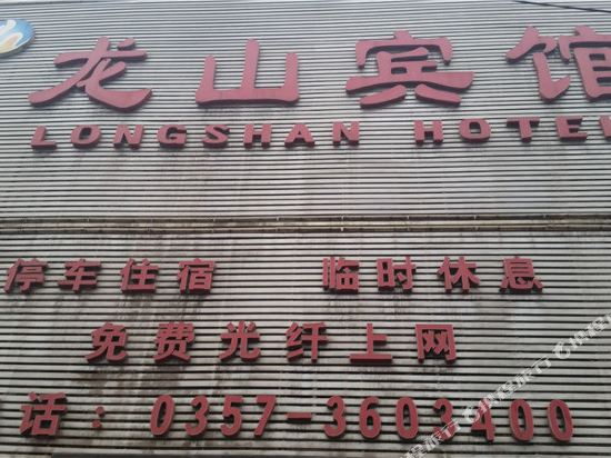 LongshanHotel in Xincheng, People's Republic of China