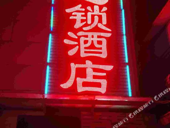 Whwhswjd - last minute hotel in Wuhan