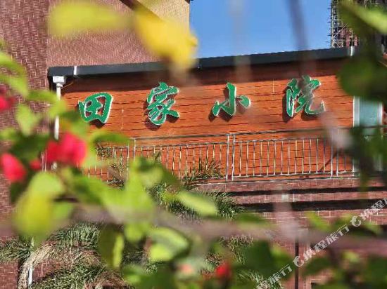 Panzhihua Tianjiaxiaoyuan in Panzhihua, People's Republic of China