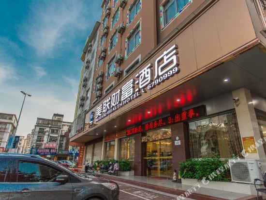 Meilian Fortune Hotel in Guigang, People's Republic of China