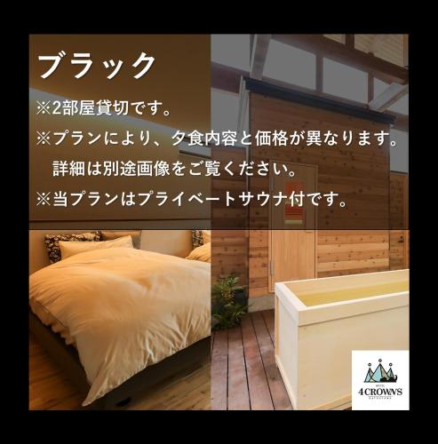 Hotel 4Crowns ブラックプラン — hotel in Katsuyama