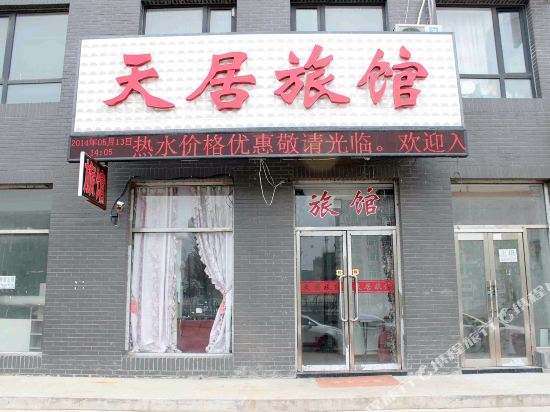Tianju Hotel - last minute hotel in Shenyang