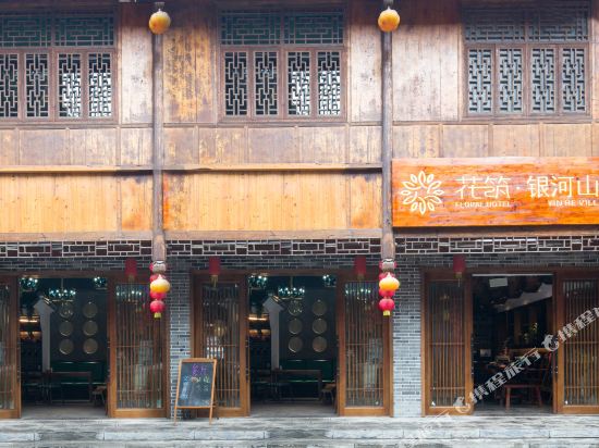 Floral Hotel Furong Town Yinhe Manor in Lingxi, People's Republic of China