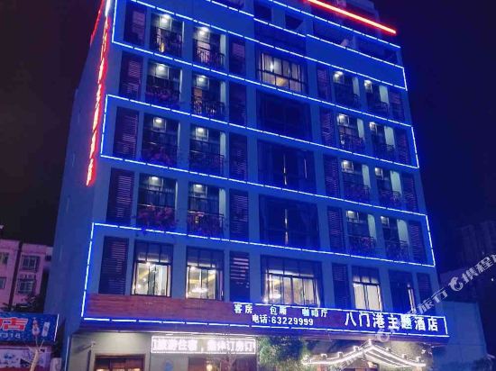 Bamengang Theme Hotel in Wenchang, People's Republic of China