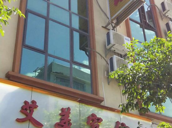 Yiliang aimei hotel in Kuangyuan, People's Republic of China